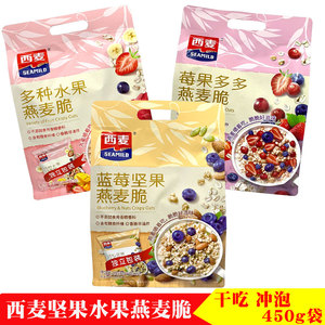西麦燕麦脆450g克独立小包装多种水果蓝莓坚果谷物冲饮干吃脆麦片