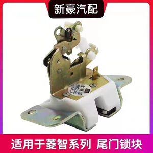 东风风行菱智尾门锁