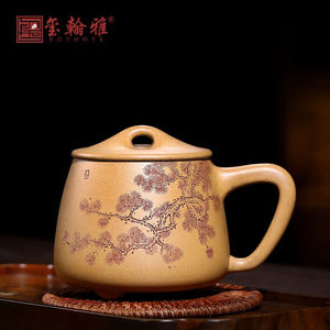 玺翰雅宜兴紫砂杯带盖杯茶具家用男女士大容量刻松纯手工本山段泥
