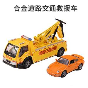 /1:50合金工程车玩具道路交通救援拯救车模带声光拖车男孩玩具模