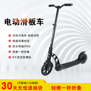 无阻力体感电动滑板车二轮折叠迷你代步车小型轻便锂电电瓶车