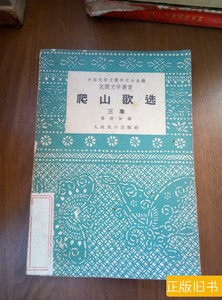 山歌书集
