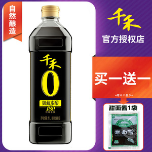 千禾0零添加酱油特级生抽御藏本酿180天千和酿造酱油1L黄豆酱油