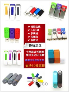 投标用小U盘1gu盘2g金属防水u盘4g公司展会礼品1GU盘定制logo刻字