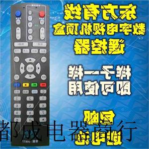 上海东方有线数位电视机上盒遥控器 天栢STB20-8436C-ADYE