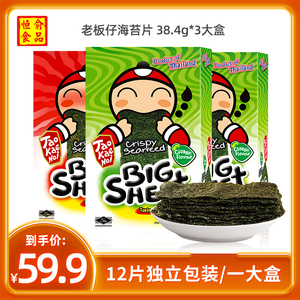泰国零食老板仔Tao Kae Noi/进口特产海苔炸脆紫菜12片38.4G*3盒