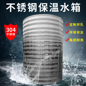 热卖10T304空气能水箱不锈钢保温水箱家用太阳能热水锅炉储水罐