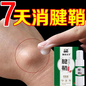 腱鞘舒筋膏健鞘炎舒筋贴消鼓包手指关节疼痛手腕康大拇指专用gs