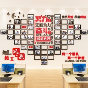 公司团队员工风采展示墙照片墙创意励志文化荣誉墙办公室装饰墙贴