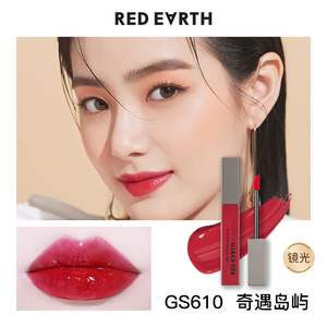 red earth红地球水光唇釉镜面哑光丝绒唇膏