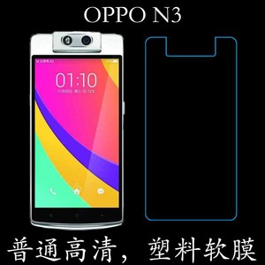 OPPO N3手机贴膜普通软膜高清软膜静电贴膜N5209全透明软膜塑料软膜保护软膜N5207屏幕软膜专用软膜屏保软膜