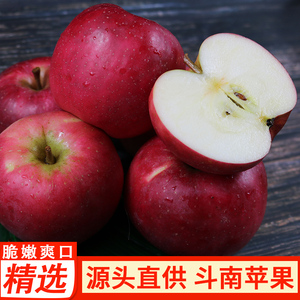 东北斗南苹果水果新鲜当季非红富士丑苹果4.5-5.5斤包邮一件代发
