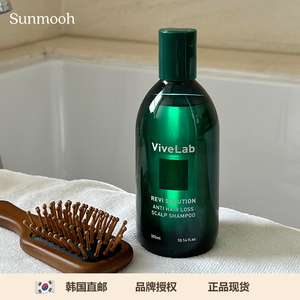【Sunmooh】韩国专利防脱ViveLab防脱洗发水头皮护理蓬松去屑控油