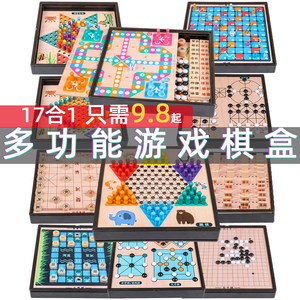 飞行棋跳棋多功能游戏棋木制五子棋象棋斗兽成人儿童学生益智玩具