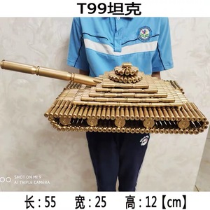 子弹壳工艺品模型飞机大炮坦克摆件军工退役T99家具生日礼物