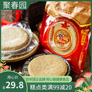 聚春园福州礼饼小吃点心麻饼椒盐八果素礼饼老福州传统婚庆伴手礼
