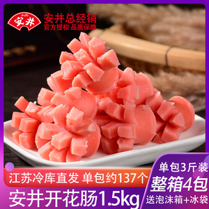 80tiamofen淘宝安井红色