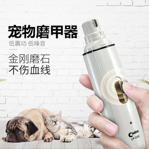 宠物狗狗电动磨甲器科德士指甲剪猫咪指甲钳剪猫指甲刀神器打磨器