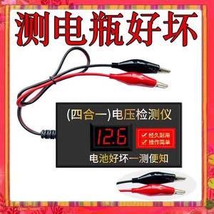 电瓶检测仪 电池测试仪12v24v60V汽车电动车摩托车电量电压表数显