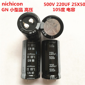 500V220UF 25X50 尼吉康电解电容 220UF 500V 25*50 高压 105度