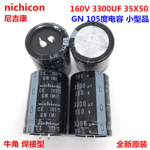 160V3300UF 35X50 日本nichicon尼吉康电解电容3300UF 160V 35*50