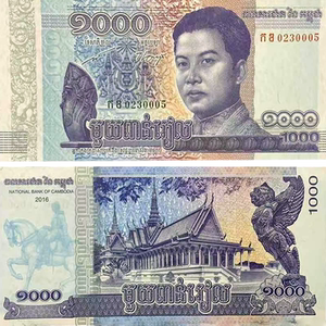 宝华菲亚洲&nbsp;柬埔寨1000瑞尔纸币 外国钱币 2016(2017)年 全新unc