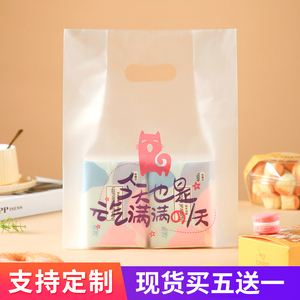外卖打包袋烘焙甜品礼品袋方底塑料手提包装袋子透明面包食品袋