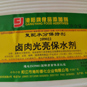卤肉光亮保水剂 港阳食用酱卤猪蹄鸡爪卤蛋增亮保鲜护色 烧鸡烧鹅