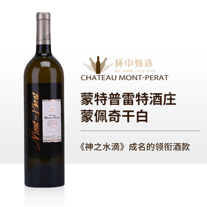蒙佩奇古堡干白法国进口白葡萄酒霹雳山庄神之水滴Mont Perat2015