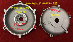 三相电机端盖/YS-63/JW63减速电机端盖（非标）铝壳电机端盖