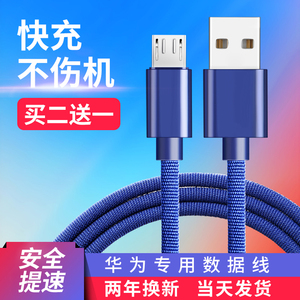 华为mate8 s数据线麦芒4 P8 P7畅享5 5S 6S快速充电器线加长5米8m