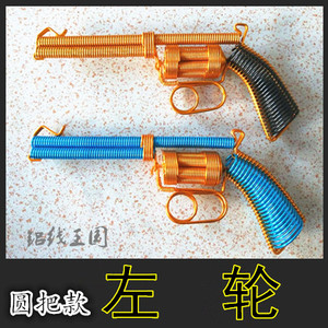 铝线左轮手枪圆把工艺品手工diy五四模型儿童玩具礼品旅游纪念品