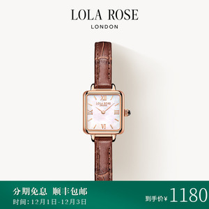Lola Rose罗拉玫瑰小棕表女士手表女款小众轻奢复古腕表生日礼物