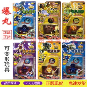 圣石奇兵烈焰圣龙