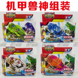 正版奥迪双钻回力机甲兽神组装光辉剑神 金角武神682602 啸海帝鳄