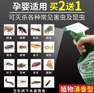 高效除螨剂杀虫灭蚁除跳蚤床上凉席沙发地毯被褥虫喷剂虱螨一喷净