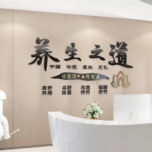 前台背景墙装饰美容