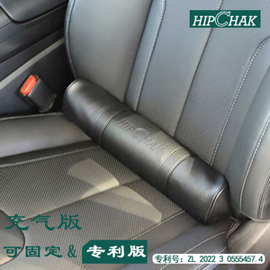 HIPCHAK 韩国创意车用紧贴式腰椎靠垫尾椎骨腰托硬腰枕腰靠气囊款
