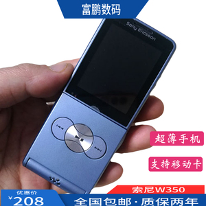 sony ericsson/索尼爱立信 w350 索爱超薄经典翻盖音乐备用手机