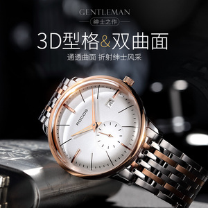 雷克斯rocos牌新款多功能运动夜光潮流男士手表男表防水r0911媛媛