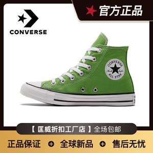 star/匡威1970s经典款绿色高帮休闲运动鞋抹茶绿帆布鞋男女款板鞋