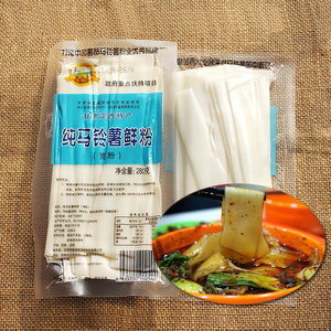 鲜粉条土豆粉