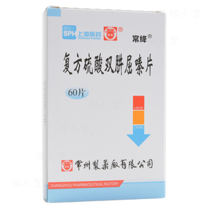 复方硫酸双肼屈嗪