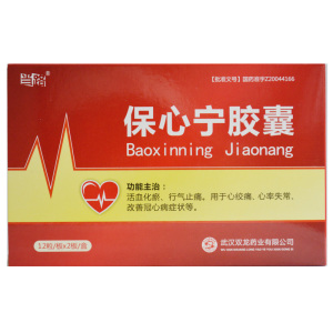 当路 保心宁胶囊 0.45g*24粒/盒 hyh