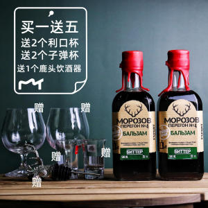 特惠2瓶装#莫罗4号 俄罗斯进口莫洛佐夫4号伏特加酒 500ml