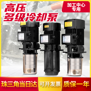 工业高压机床泵立式多级离心泵冷却水泵三相380CNC数控车床高扬程