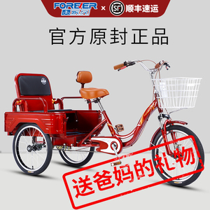 上海永久牌人力三轮车老人脚蹬自行车脚踏脚踩小型老式老年老年人