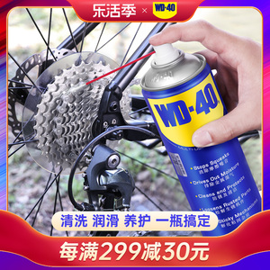 WD40自行车润滑油山地车链条清洗剂清洁保养套装除锈剂专用链条油