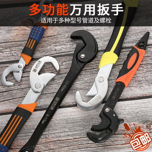 德国式多功能万能扳手套装万用活口扳手自紧活动开板手管钳子工具