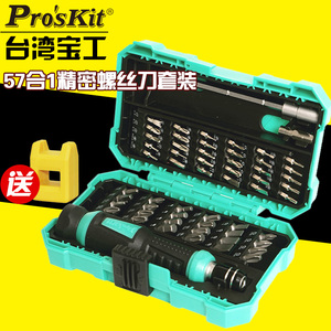 台湾宝工SD-9857M维修螺丝刀套装电脑苹果手机精密起子组拆机工具